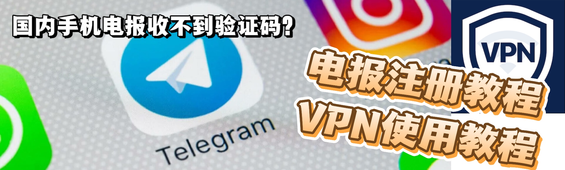 telegram怎么注册